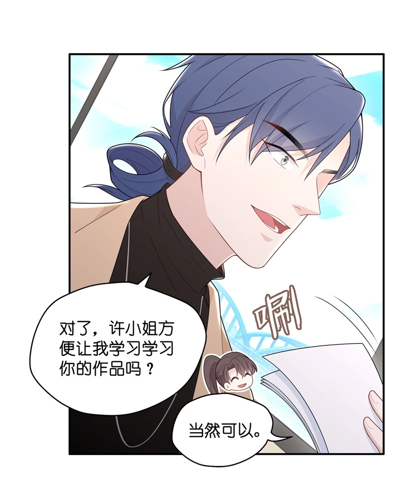 《不良千金》第67话 拜师女装大佬 3 第13页