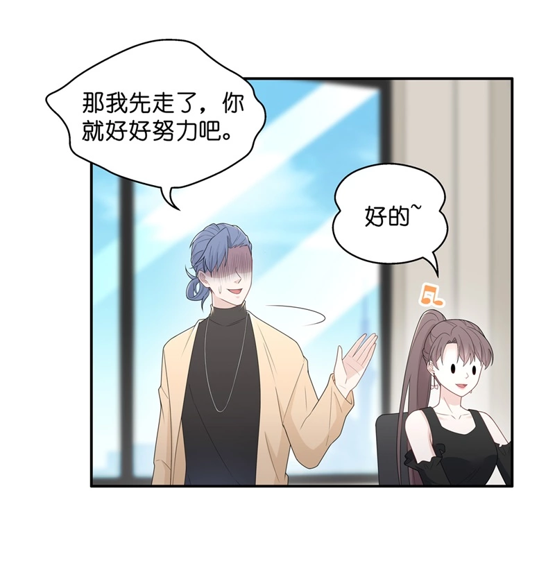 《不良千金》第67话 拜师女装大佬 3 第15页