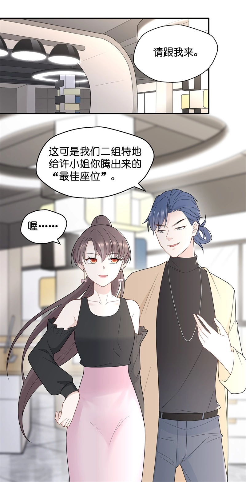 《不良千金》第67话 拜师女装大佬 3 第3页