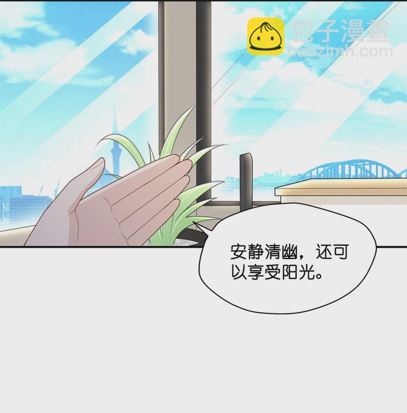 《不良千金》第67话 拜师女装大佬 3 第4页