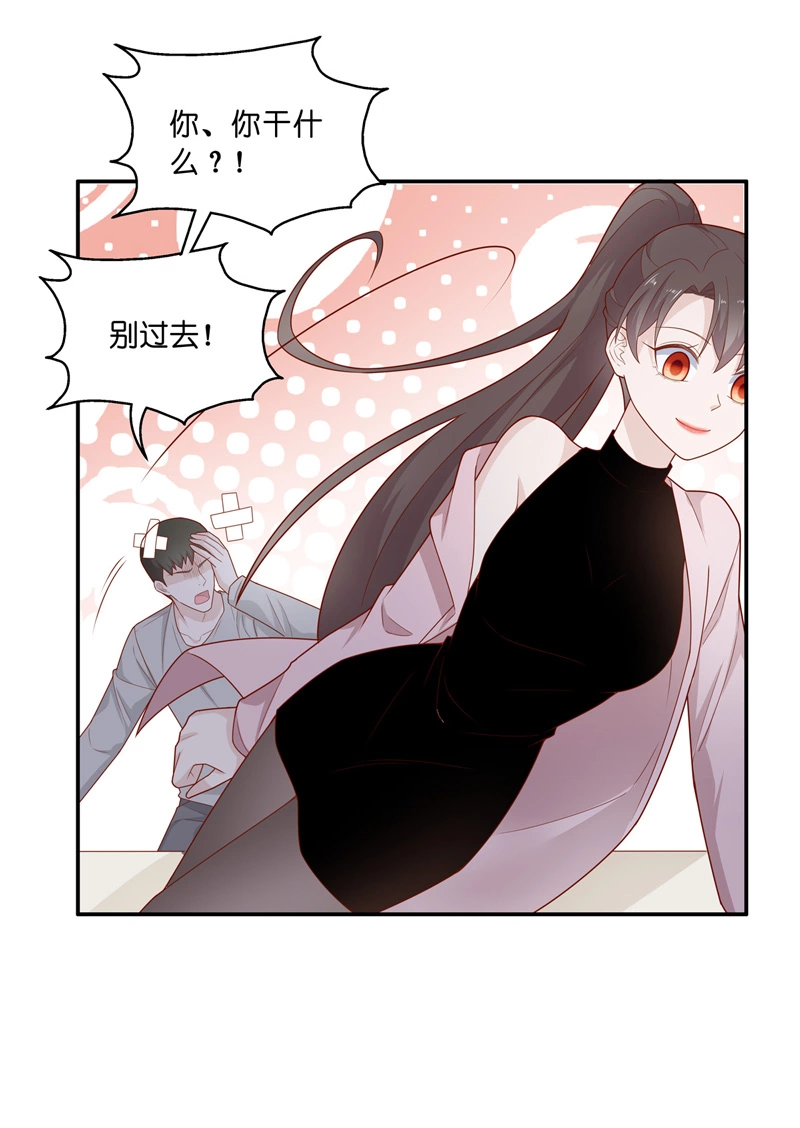《不良千金》第69话 拜师女装大佬 5 第10页