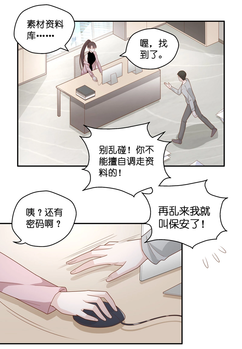 《不良千金》第69话 拜师女装大佬 5 第11页