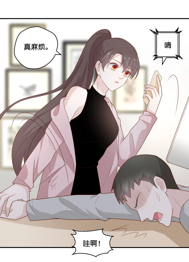 《不良千金》第69话 拜师女装大佬 5 第12页