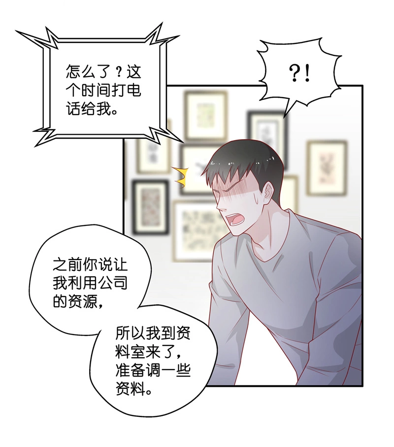 《不良千金》第69话 拜师女装大佬 5 第14页