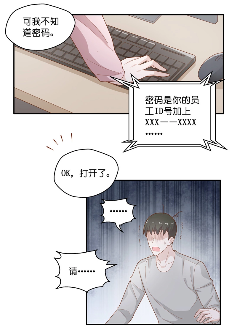 《不良千金》第69话 拜师女装大佬 5 第15页