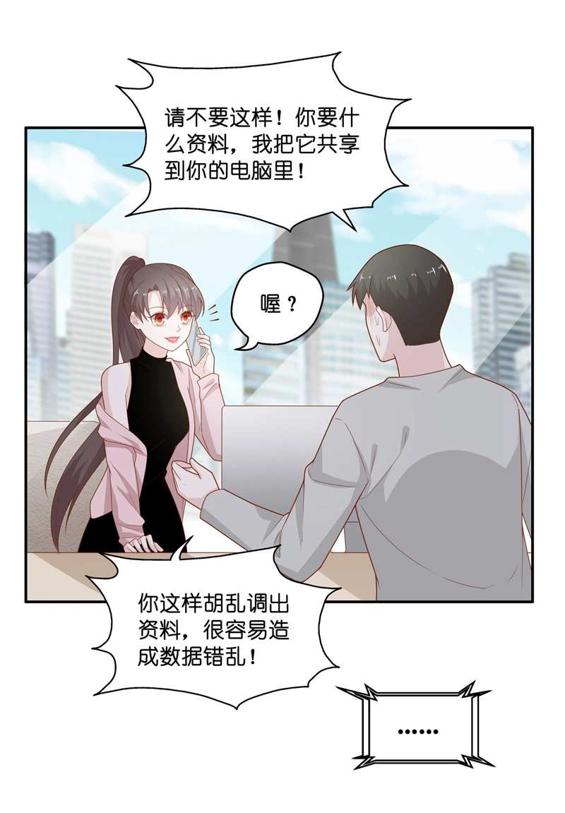 《不良千金》第69话 拜师女装大佬 5 第16页