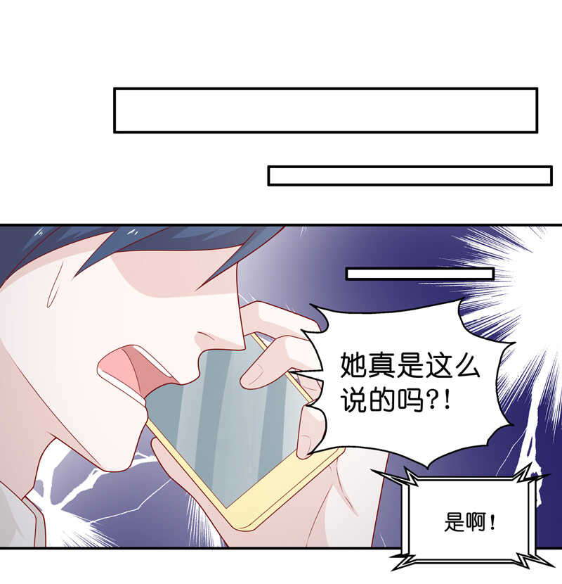 《不良千金》第69话 拜师女装大佬 5 第22页