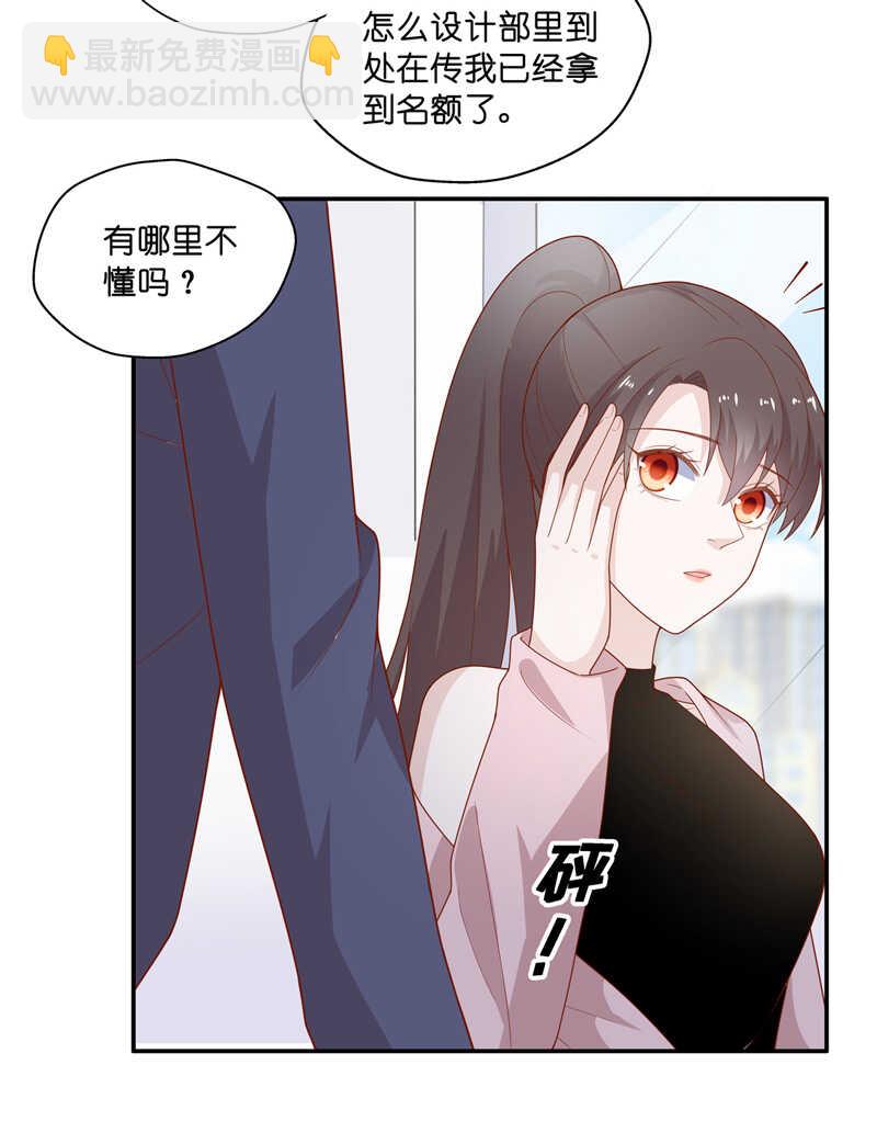 《不良千金》第69话 拜师女装大佬 5 第26页