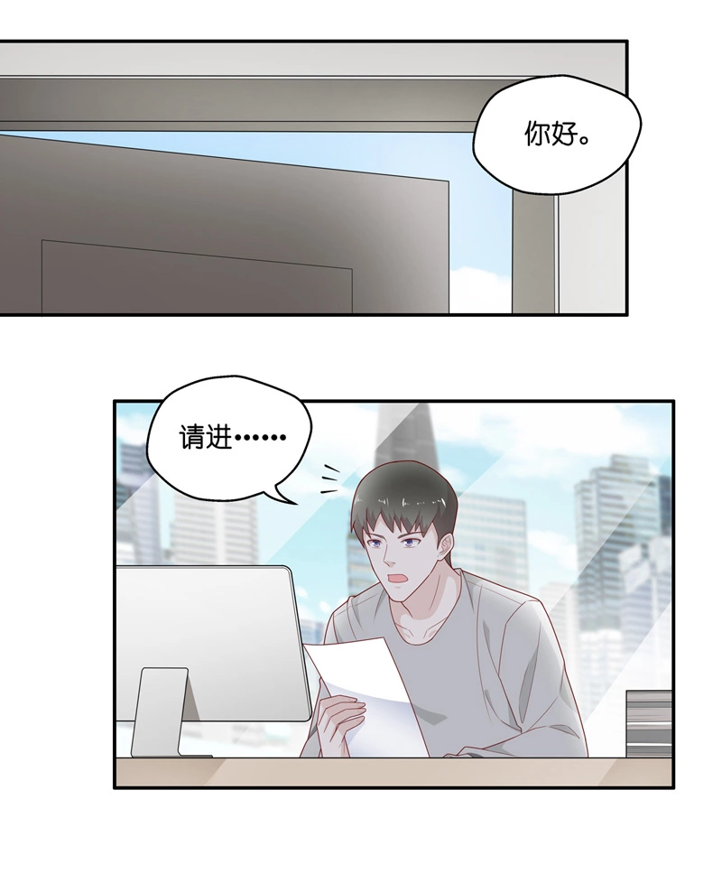 《不良千金》第69话 拜师女装大佬 5 第3页