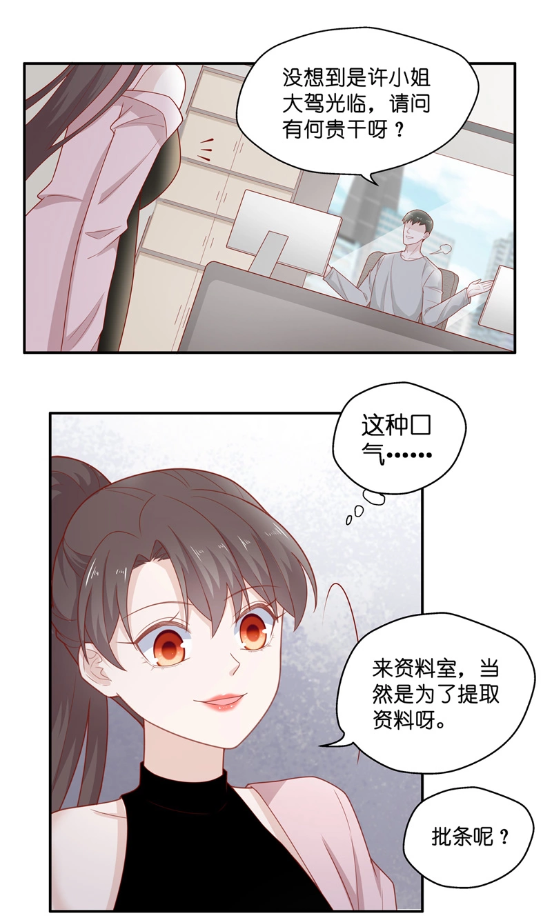 《不良千金》第69话 拜师女装大佬 5 第5页