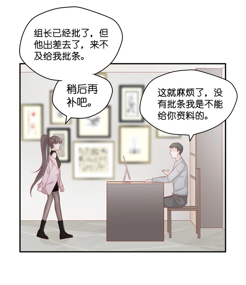 《不良千金》第69话 拜师女装大佬 5 第6页