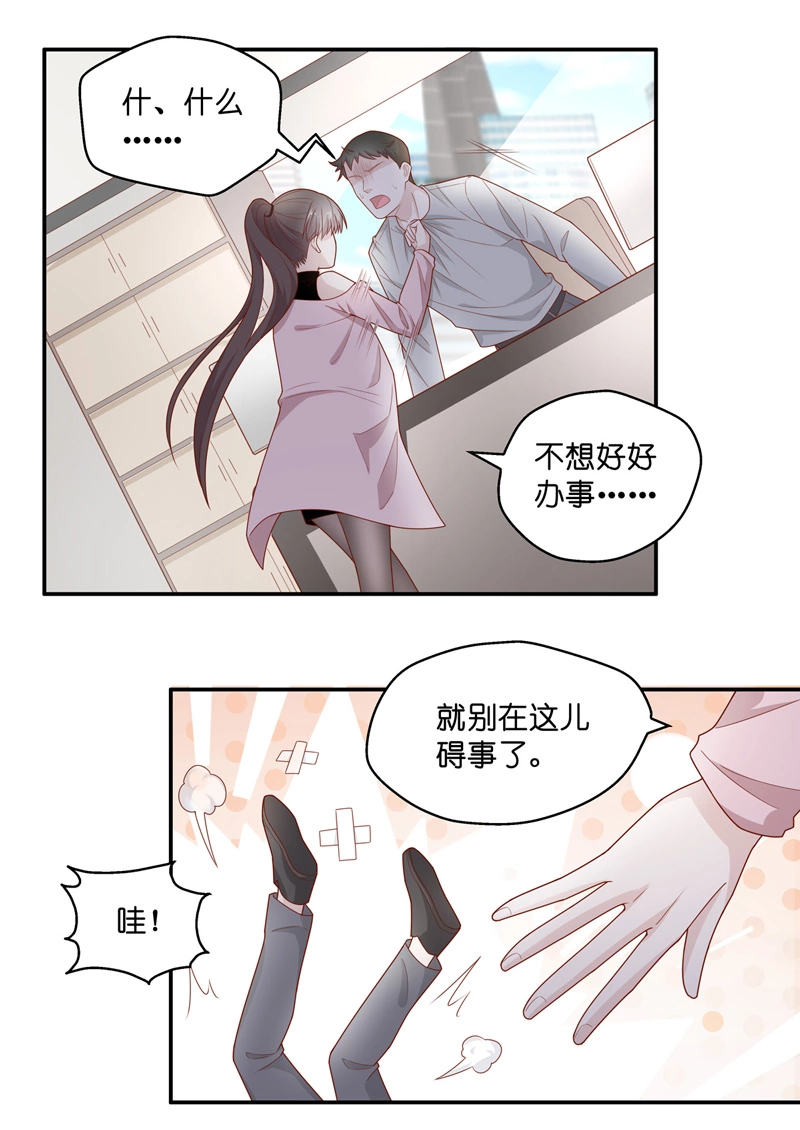 《不良千金》第69话 拜师女装大佬 5 第9页