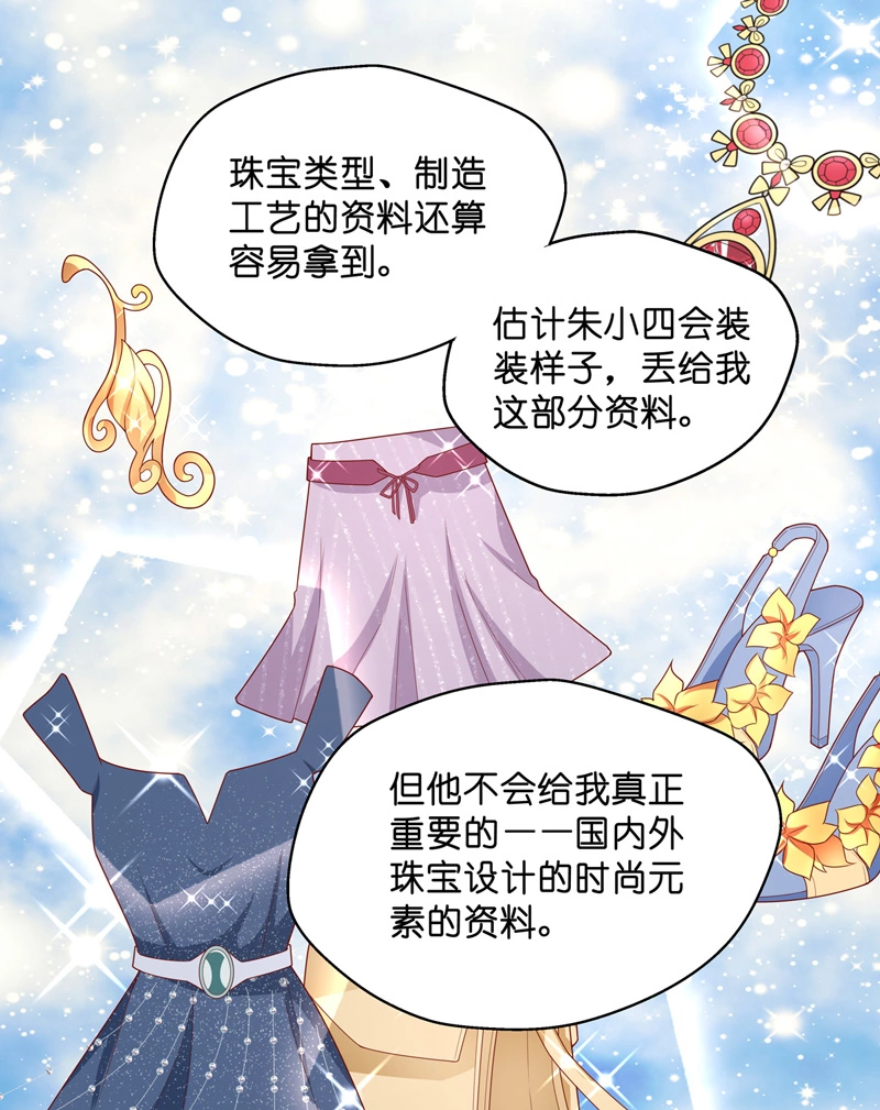 《不良千金》第68话 拜师女装大佬 4 第16页
