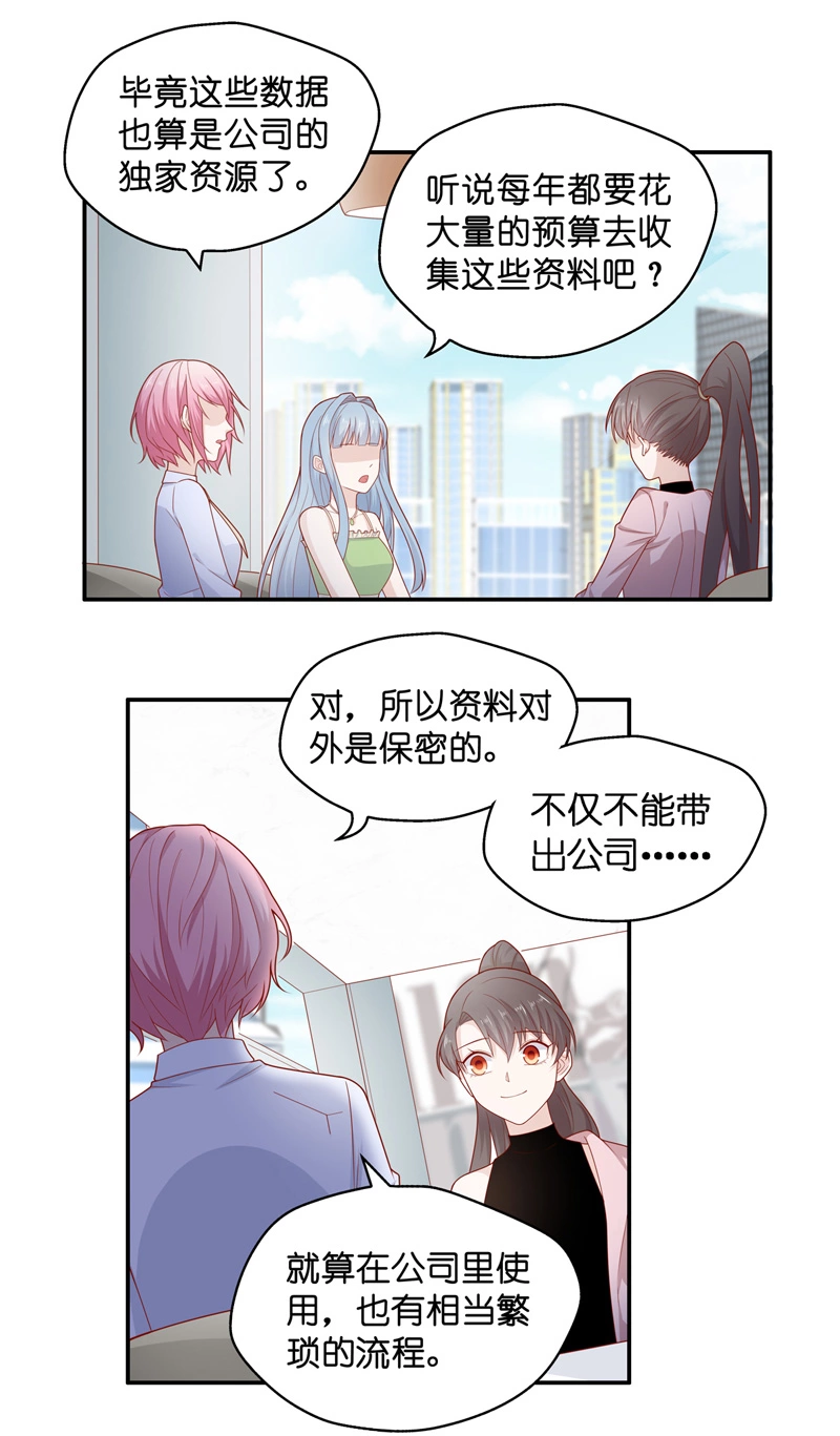 《不良千金》第68话 拜师女装大佬 4 第17页