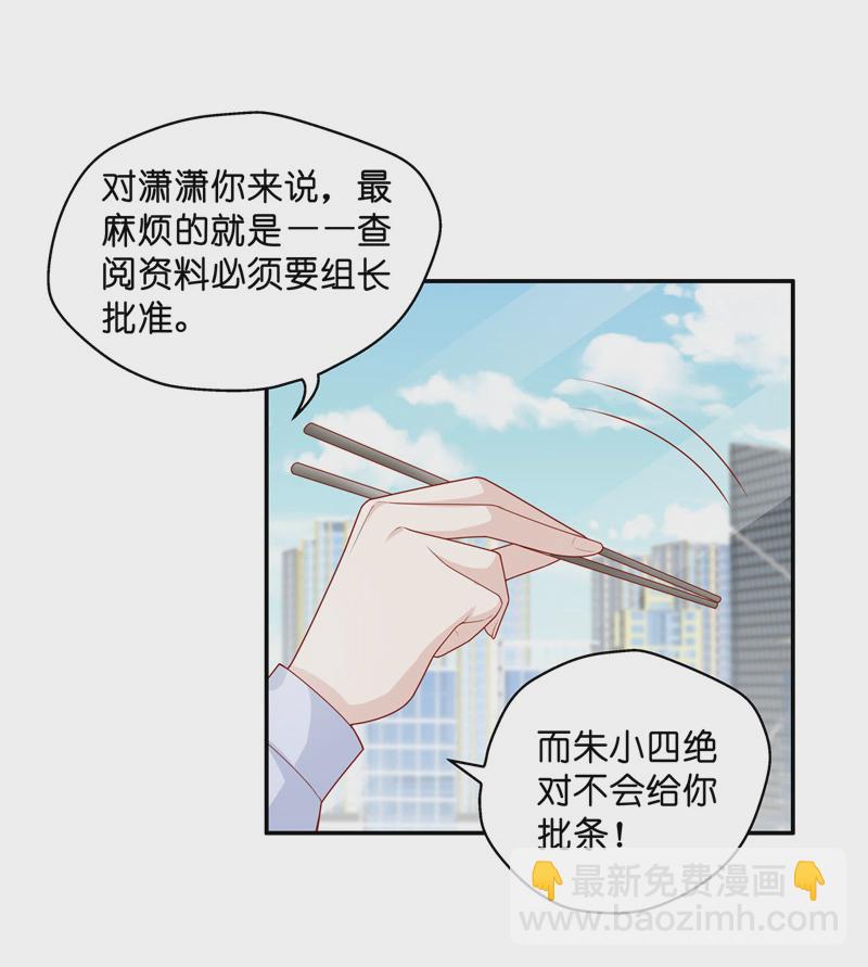 《不良千金》第68话 拜师女装大佬 4 第18页