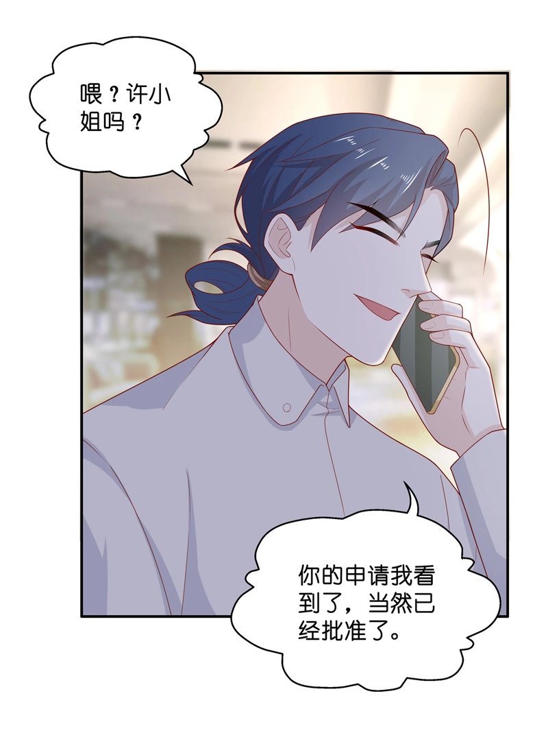 《不良千金》第68话 拜师女装大佬 4 第24页