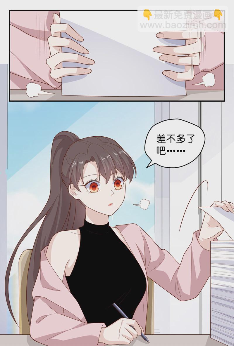 《不良千金》第68话 拜师女装大佬 4 第3页