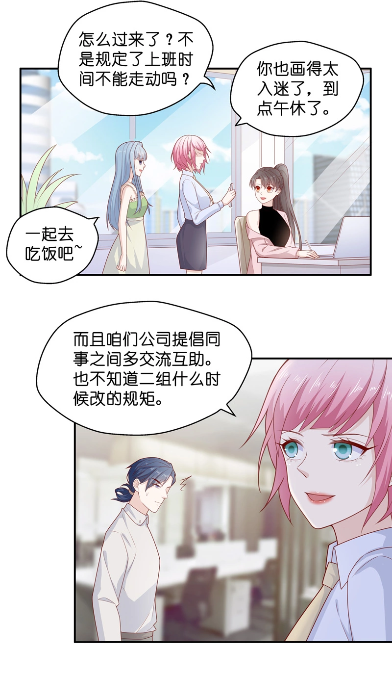 《不良千金》第68话 拜师女装大佬 4 第6页