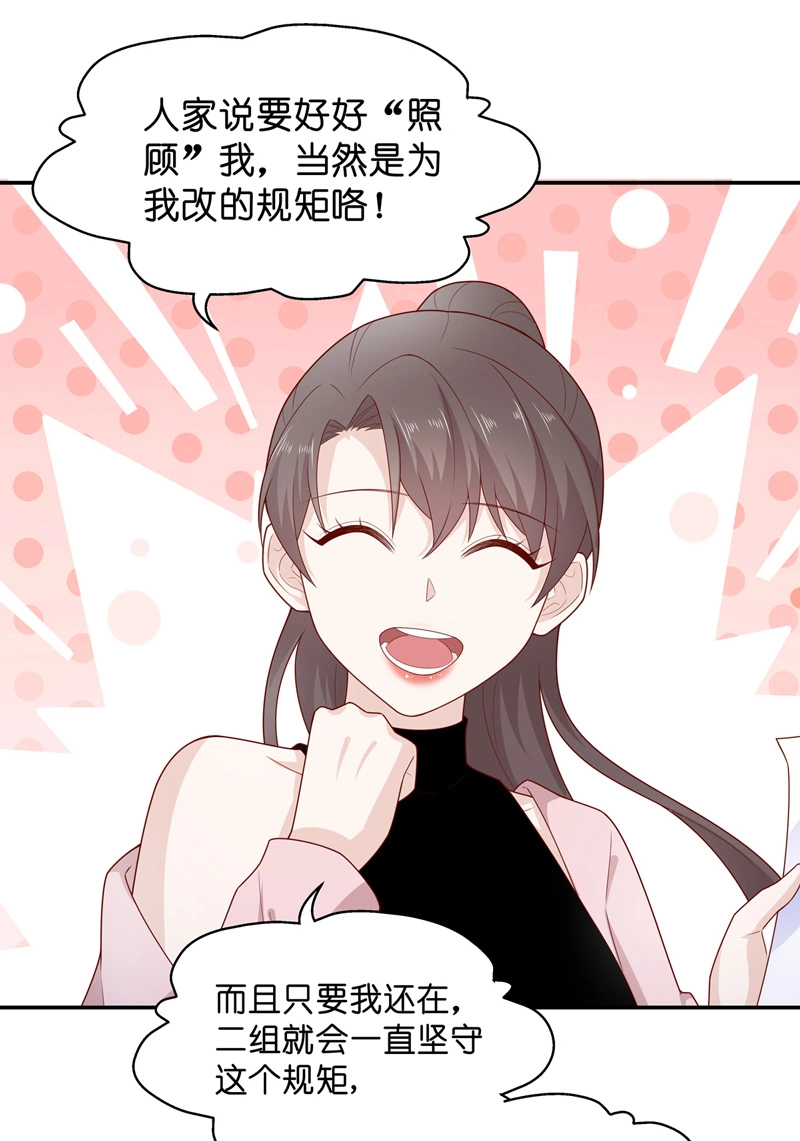 《不良千金》第68话 拜师女装大佬 4 第7页