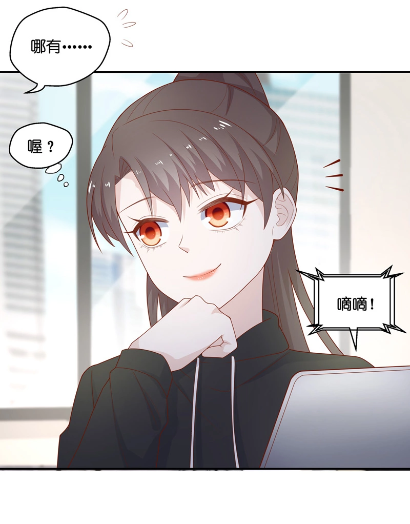 《不良千金》第70话 拜师女装大佬 6 第10页