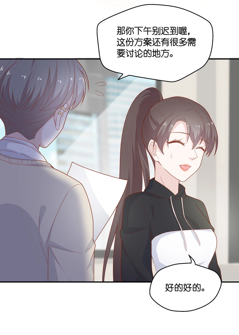 《不良千金》第70话 拜师女装大佬 6 第12页