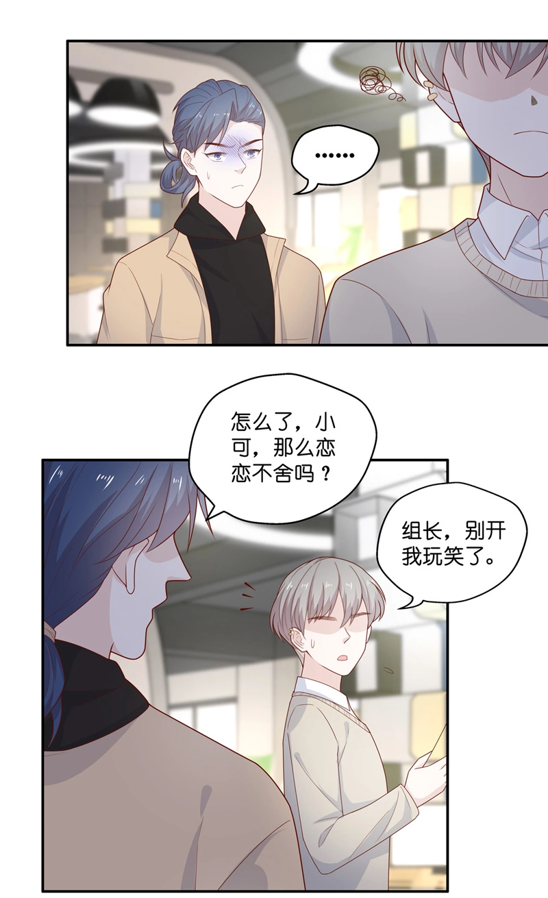 《不良千金》第70话 拜师女装大佬 6 第13页