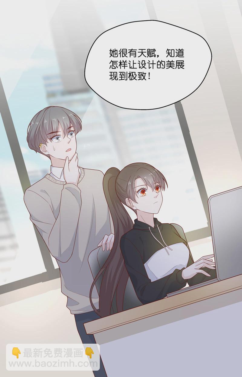 《不良千金》第70话 拜师女装大佬 6 第18页