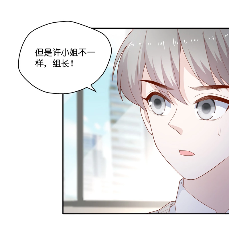 《不良千金》第70话 拜师女装大佬 6 第20页