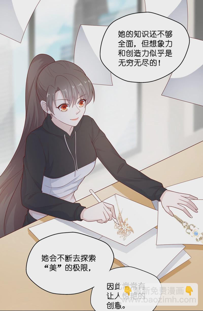 《不良千金》第70话 拜师女装大佬 6 第21页