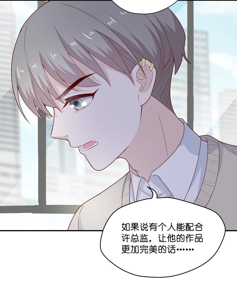 《不良千金》第70话 拜师女装大佬 6 第22页