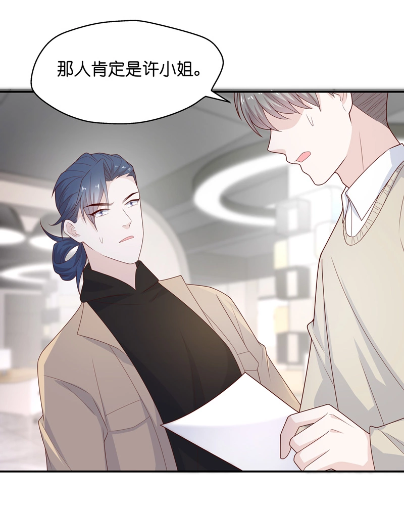 《不良千金》第70话 拜师女装大佬 6 第23页