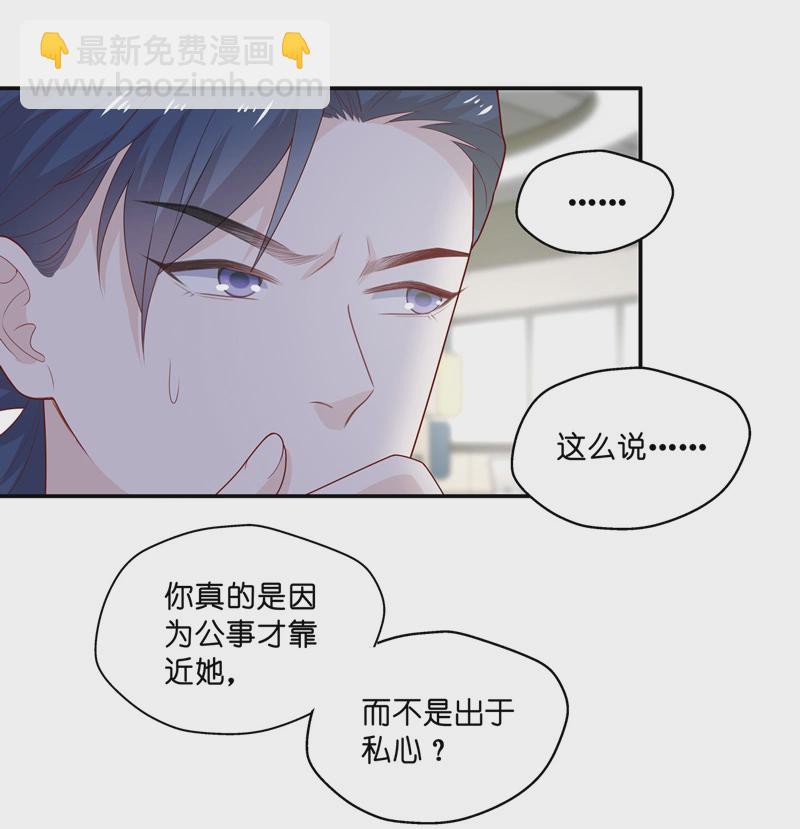 《不良千金》第70话 拜师女装大佬 6 第25页