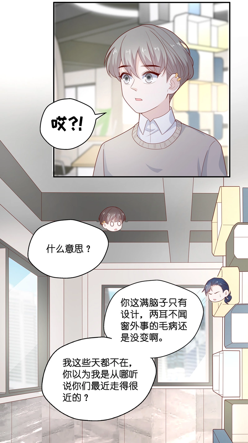 《不良千金》第70话 拜师女装大佬 6 第26页
