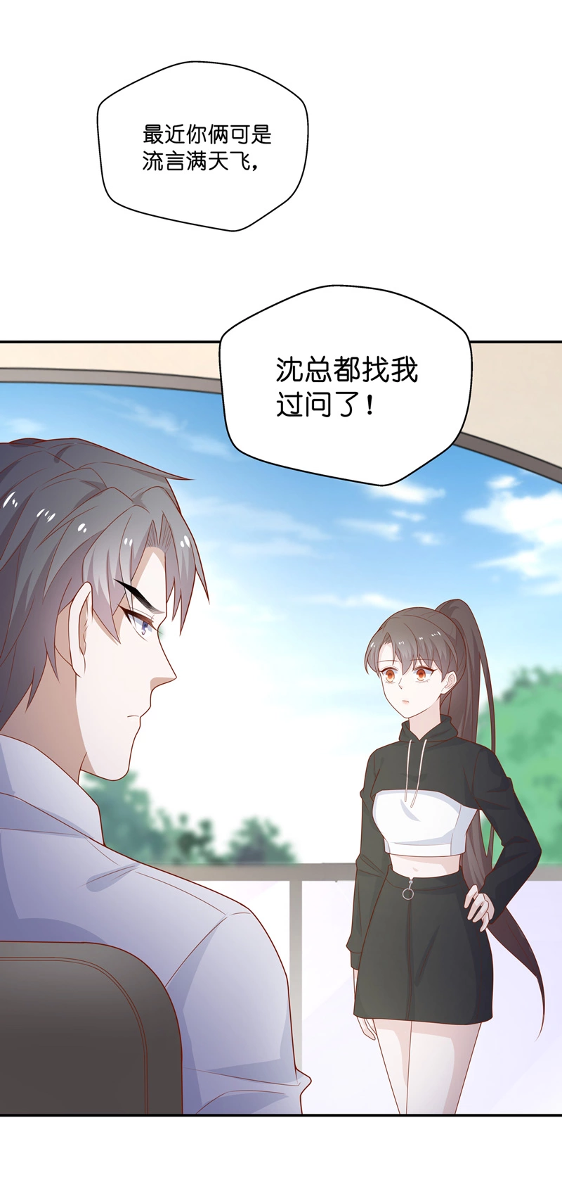 《不良千金》第70话 拜师女装大佬 6 第27页