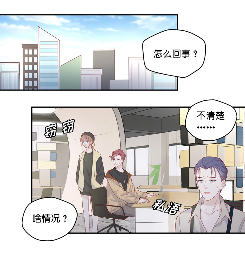 《不良千金》第70话 拜师女装大佬 6 第3页
