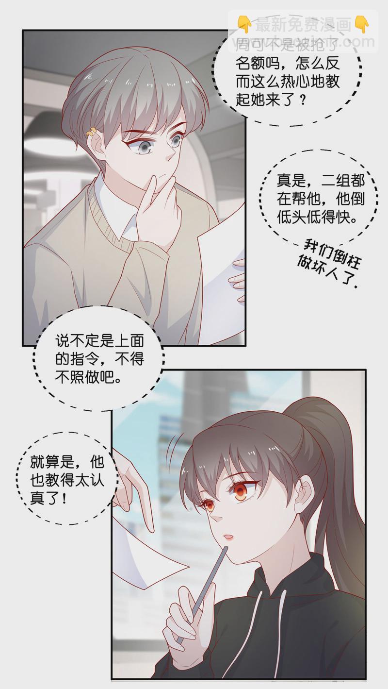 《不良千金》第70话 拜师女装大佬 6 第5页