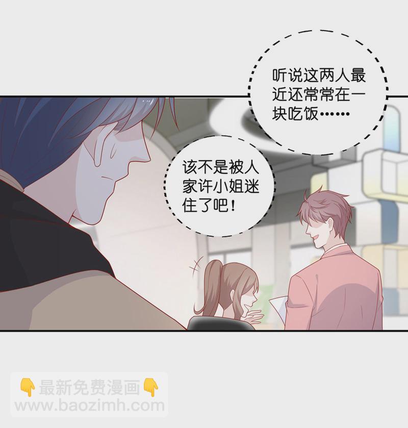 《不良千金》第70话 拜师女装大佬 6 第6页