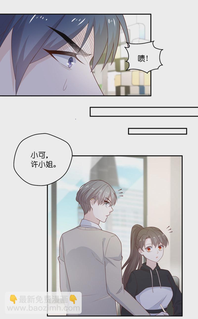 《不良千金》第70话 拜师女装大佬 6 第7页