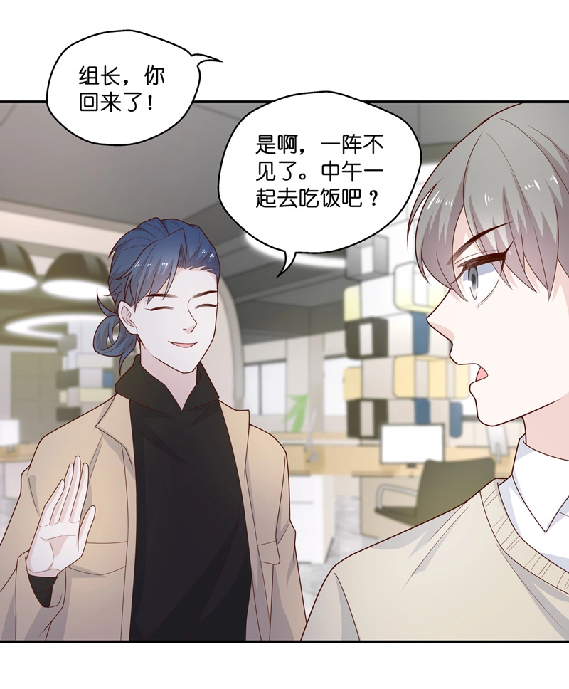 《不良千金》第70话 拜师女装大佬 6 第8页