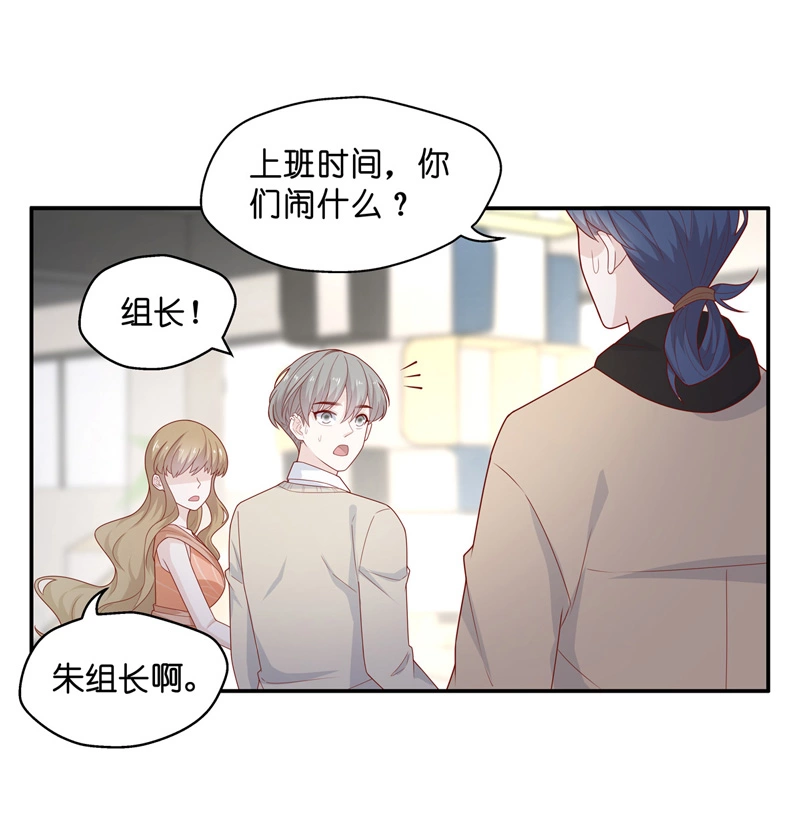 《不良千金》第72话 拜师女装大佬 8 第11页