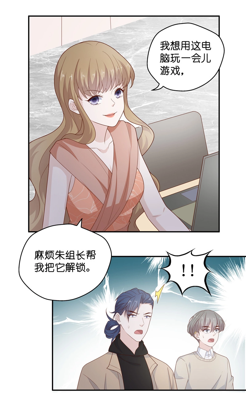 《不良千金》第72话 拜师女装大佬 8 第13页