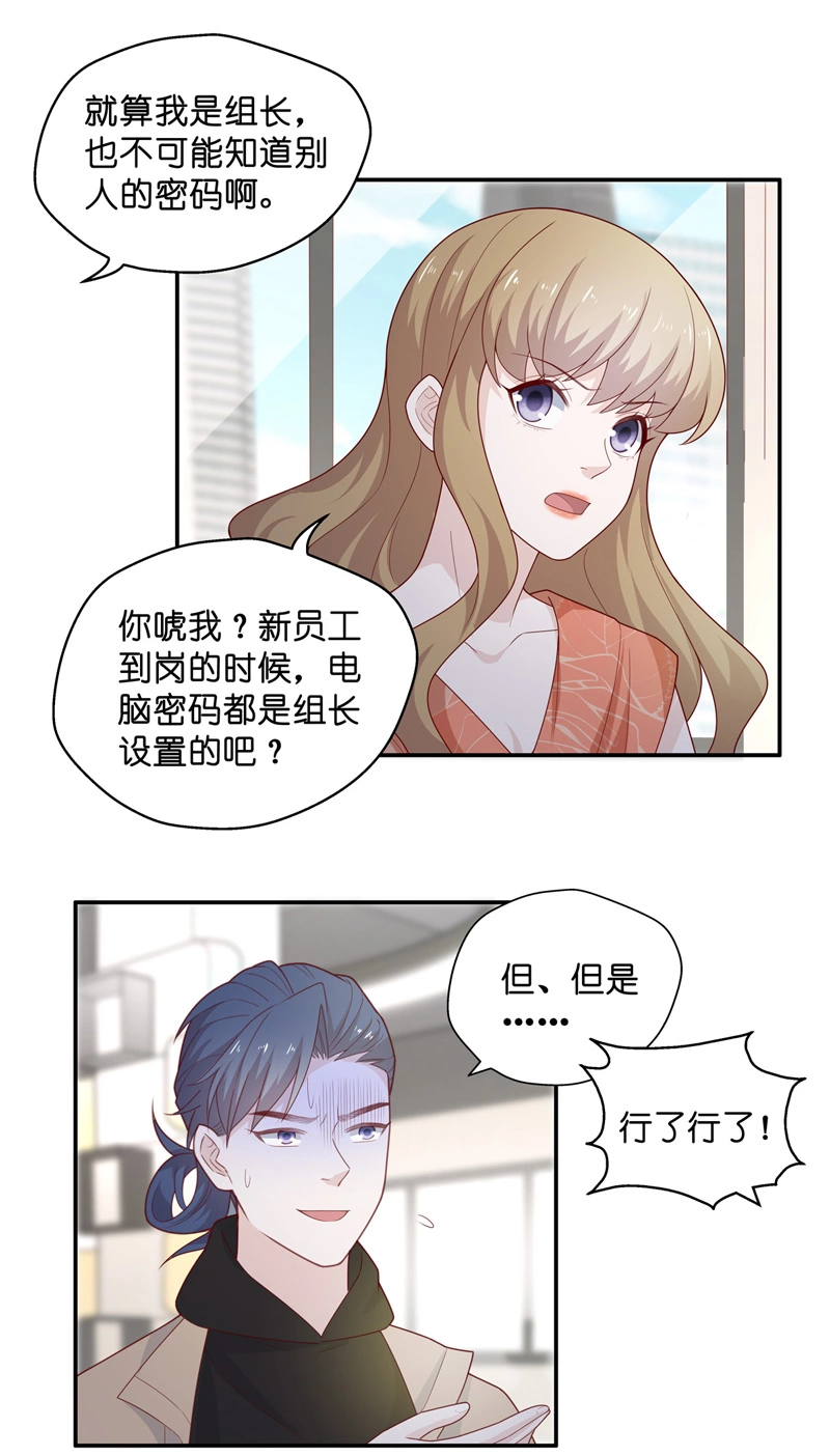 《不良千金》第72话 拜师女装大佬 8 第15页