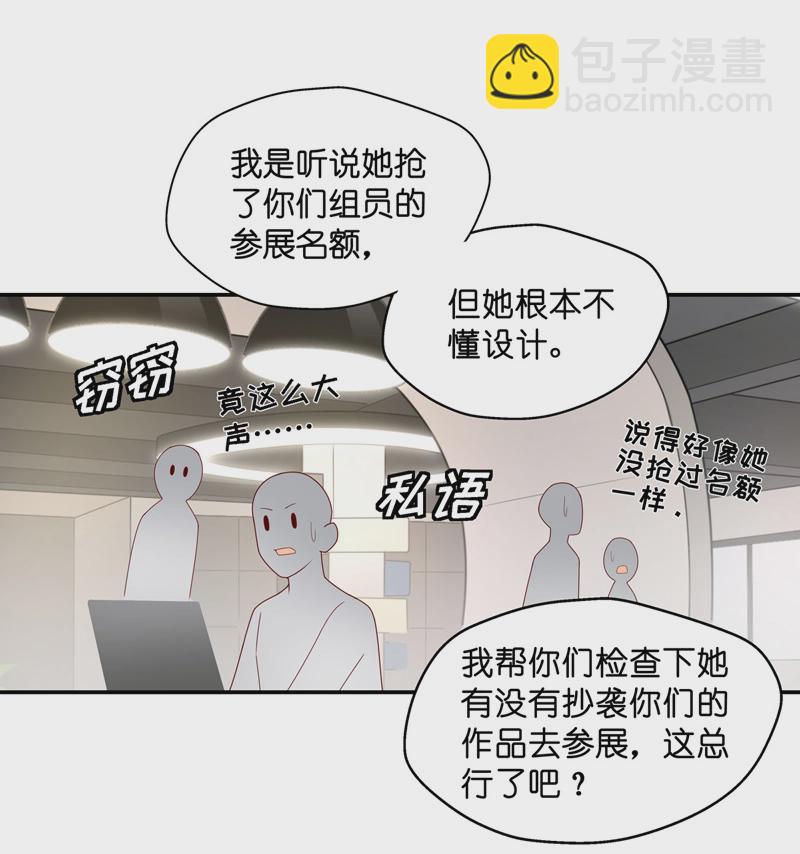 《不良千金》第72话 拜师女装大佬 8 第16页