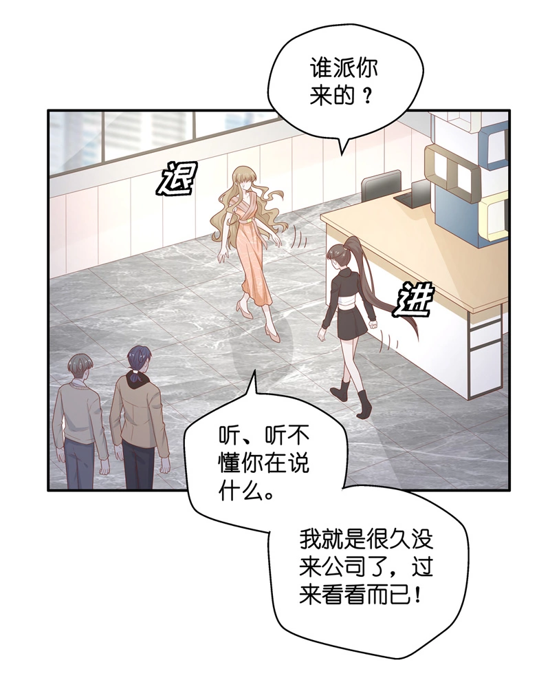 《不良千金》第72话 拜师女装大佬 8 第22页