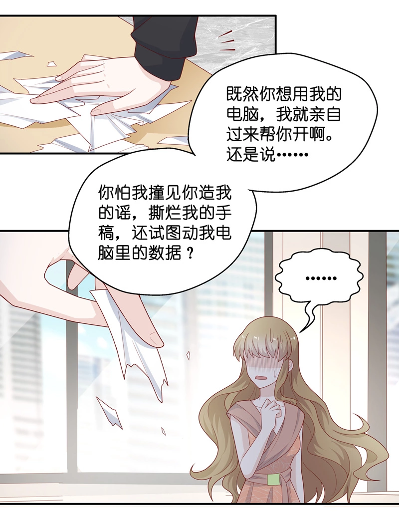 《不良千金》第72话 拜师女装大佬 8 第24页