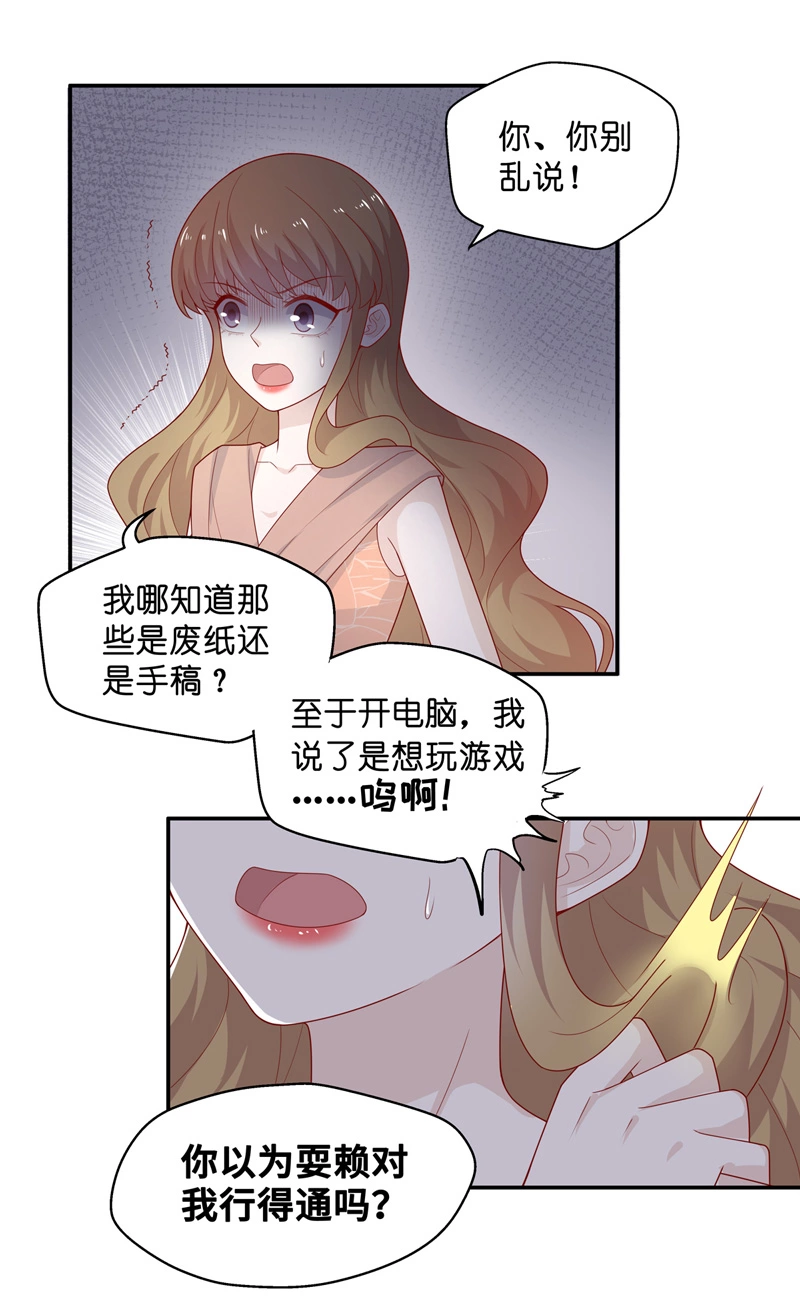 《不良千金》第72话 拜师女装大佬 8 第25页