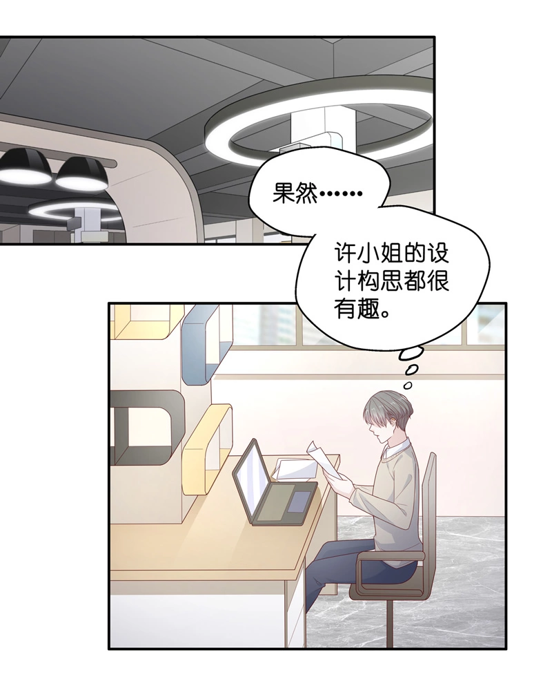 《不良千金》第72话 拜师女装大佬 8 第3页