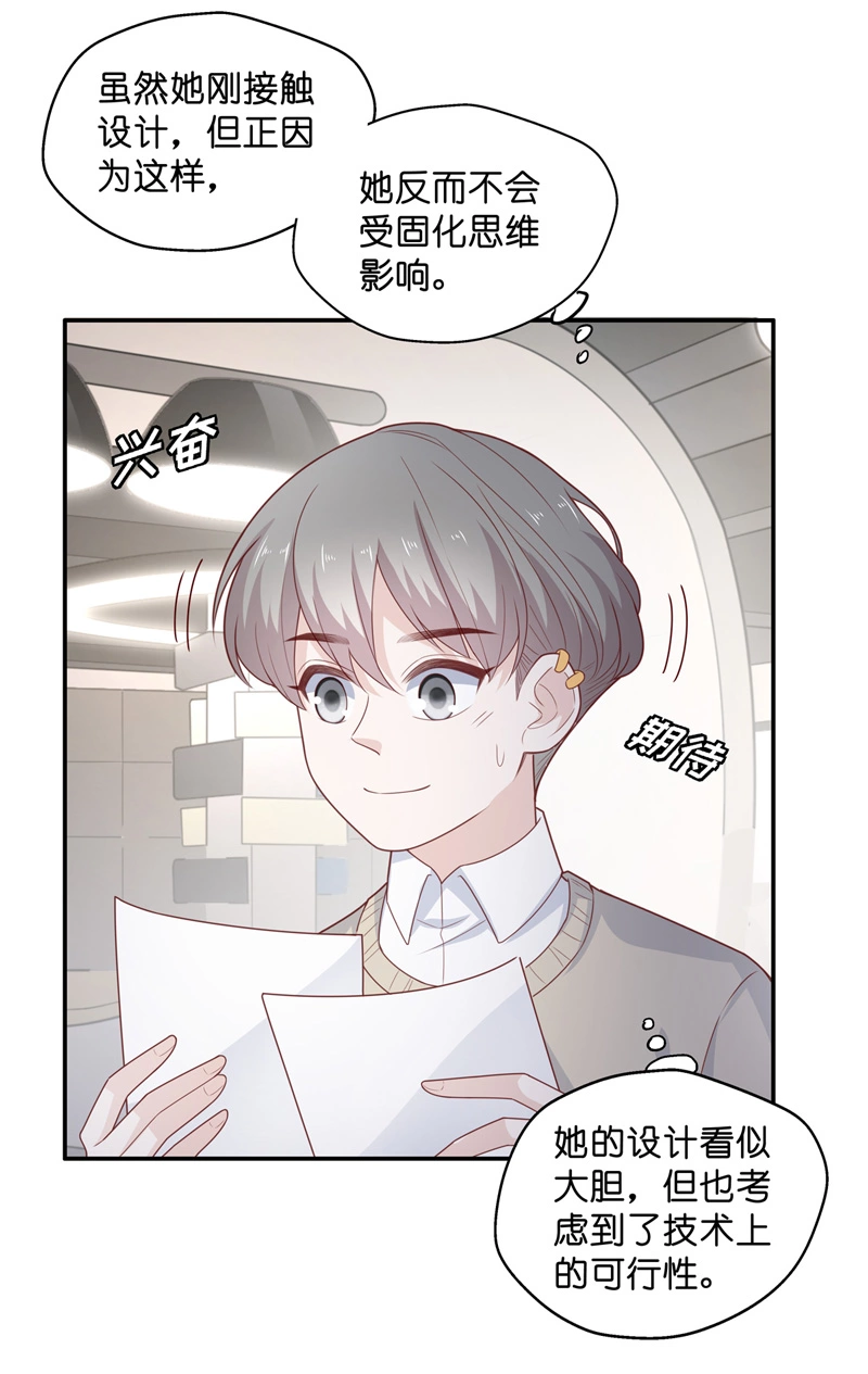 《不良千金》第72话 拜师女装大佬 8 第4页