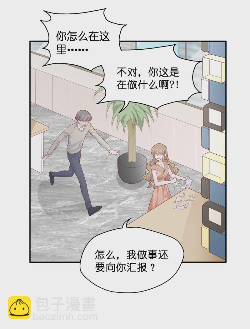 《不良千金》第72话 拜师女装大佬 8 第8页