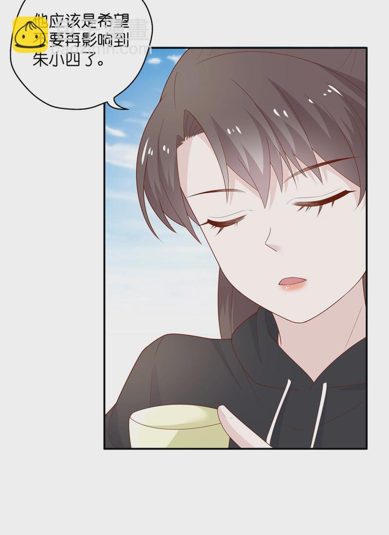 《不良千金》第71话 拜师女装大佬 7 第10页